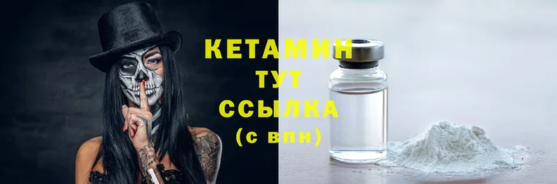 Кетамин ketamine  Шуя 